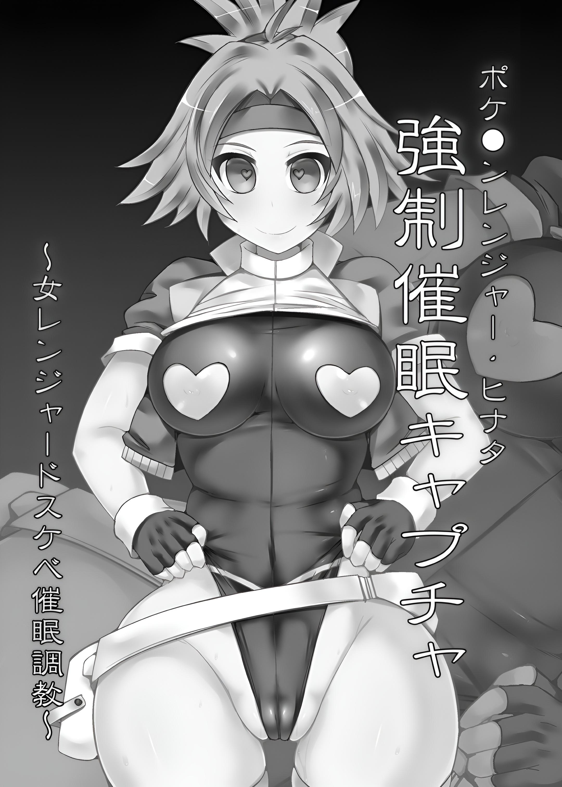 Pokemon Ranger Hentai