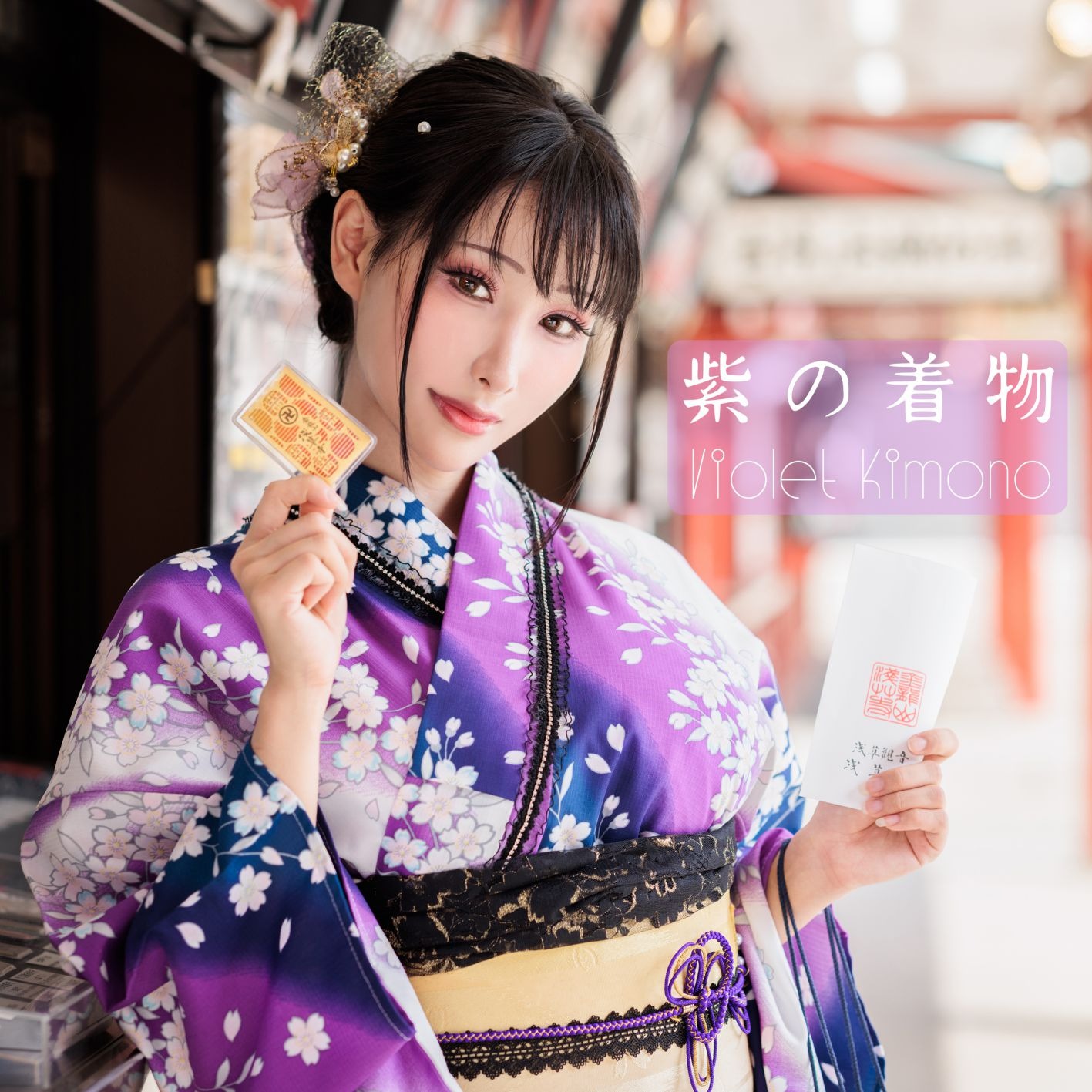 紫羅蘭夏日浴衣 1
