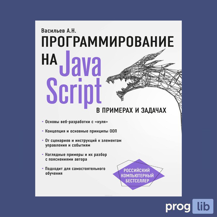 Проекты на javascript для начинающих