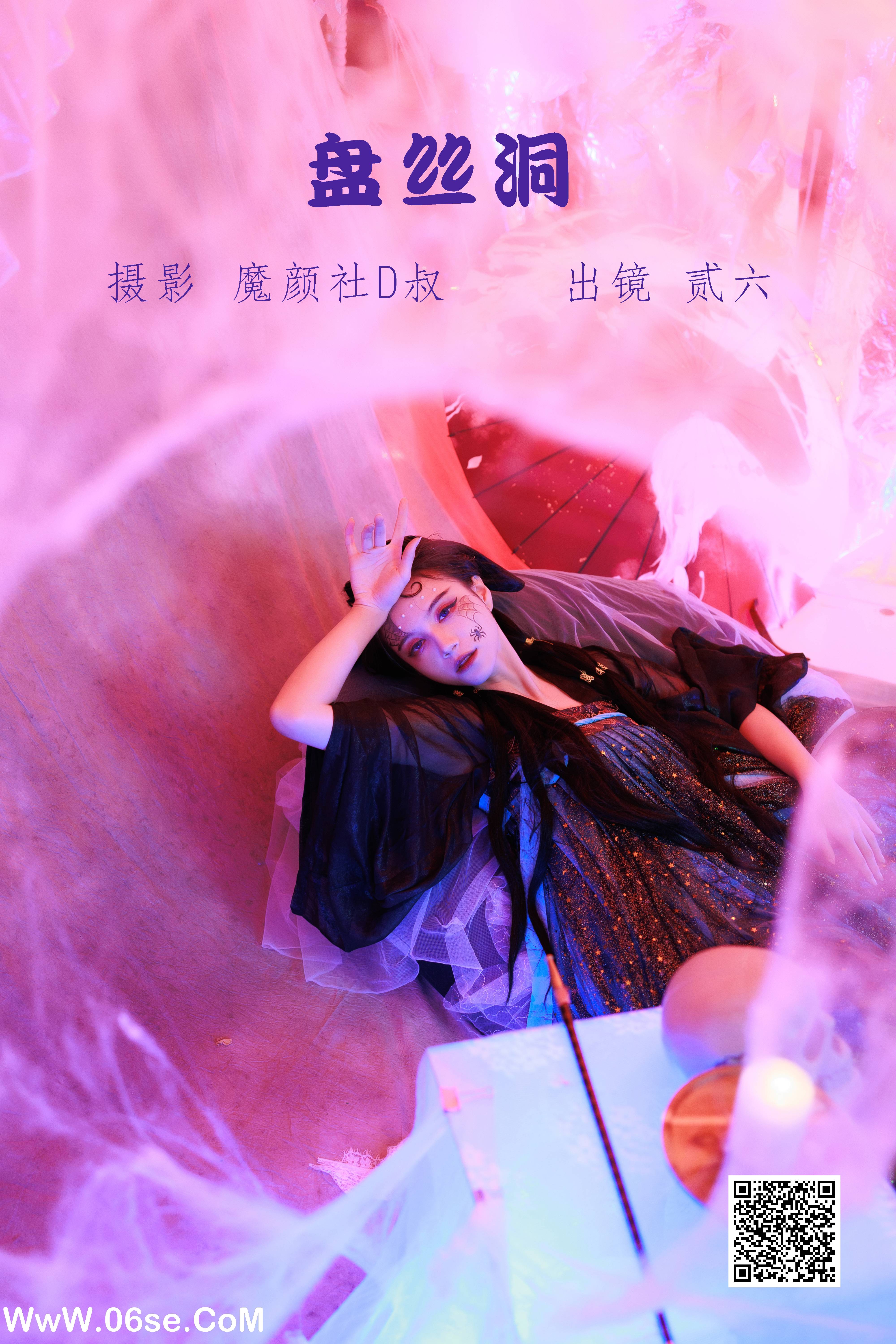 [YITUYU艺图语]2022.05.30 盘丝洞 贰加六[39P-497.39MB]-六色网