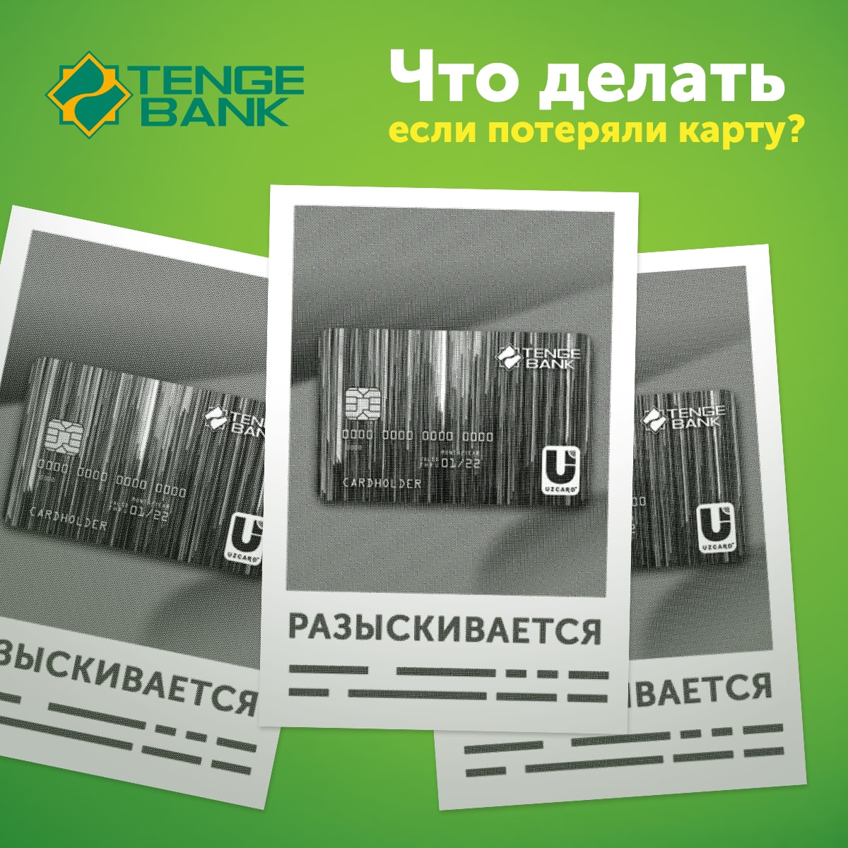 Tenge Bank – Telegram