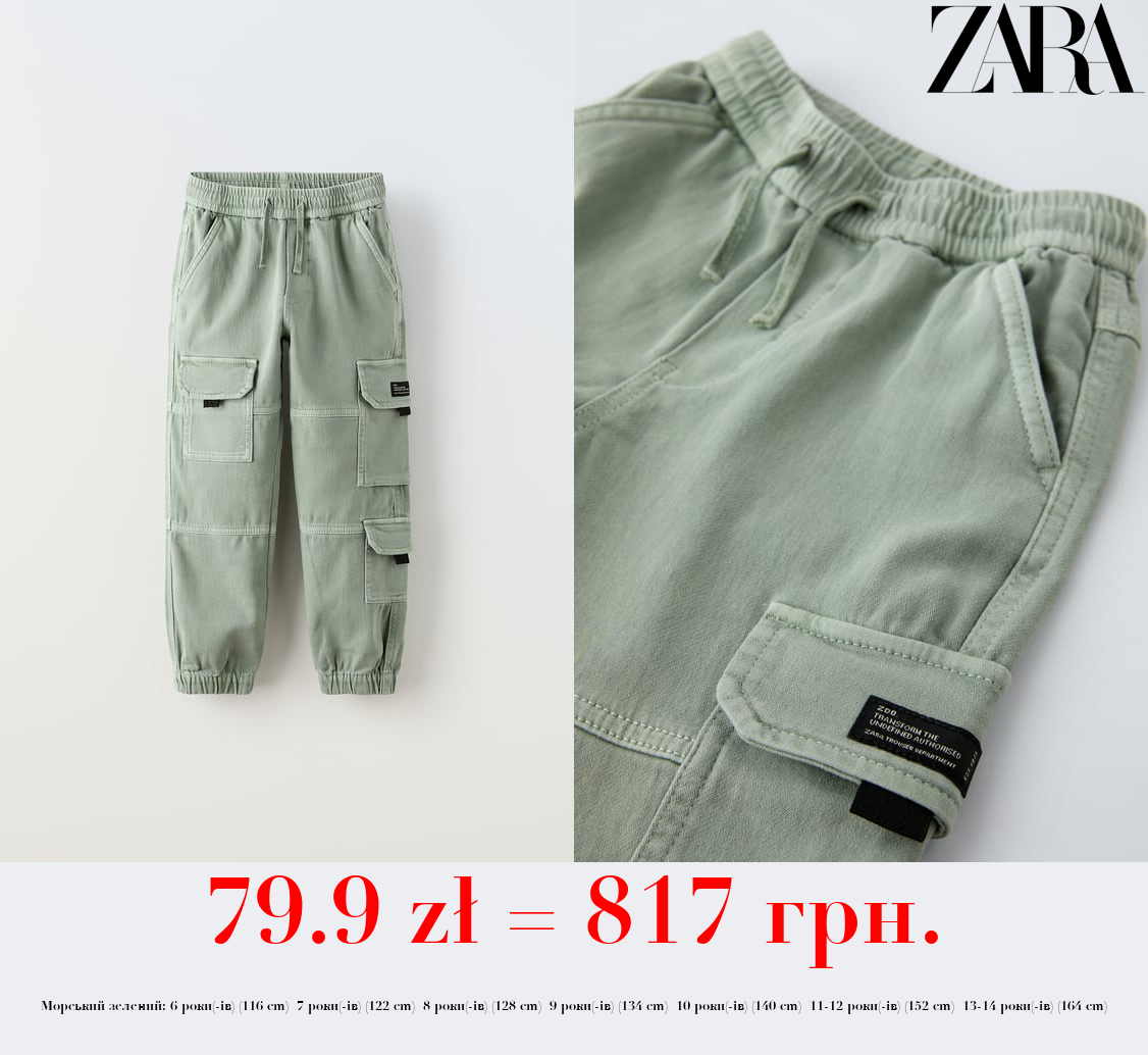 ШТАНИ З БАГАТЬМА КИШЕНЯМИ