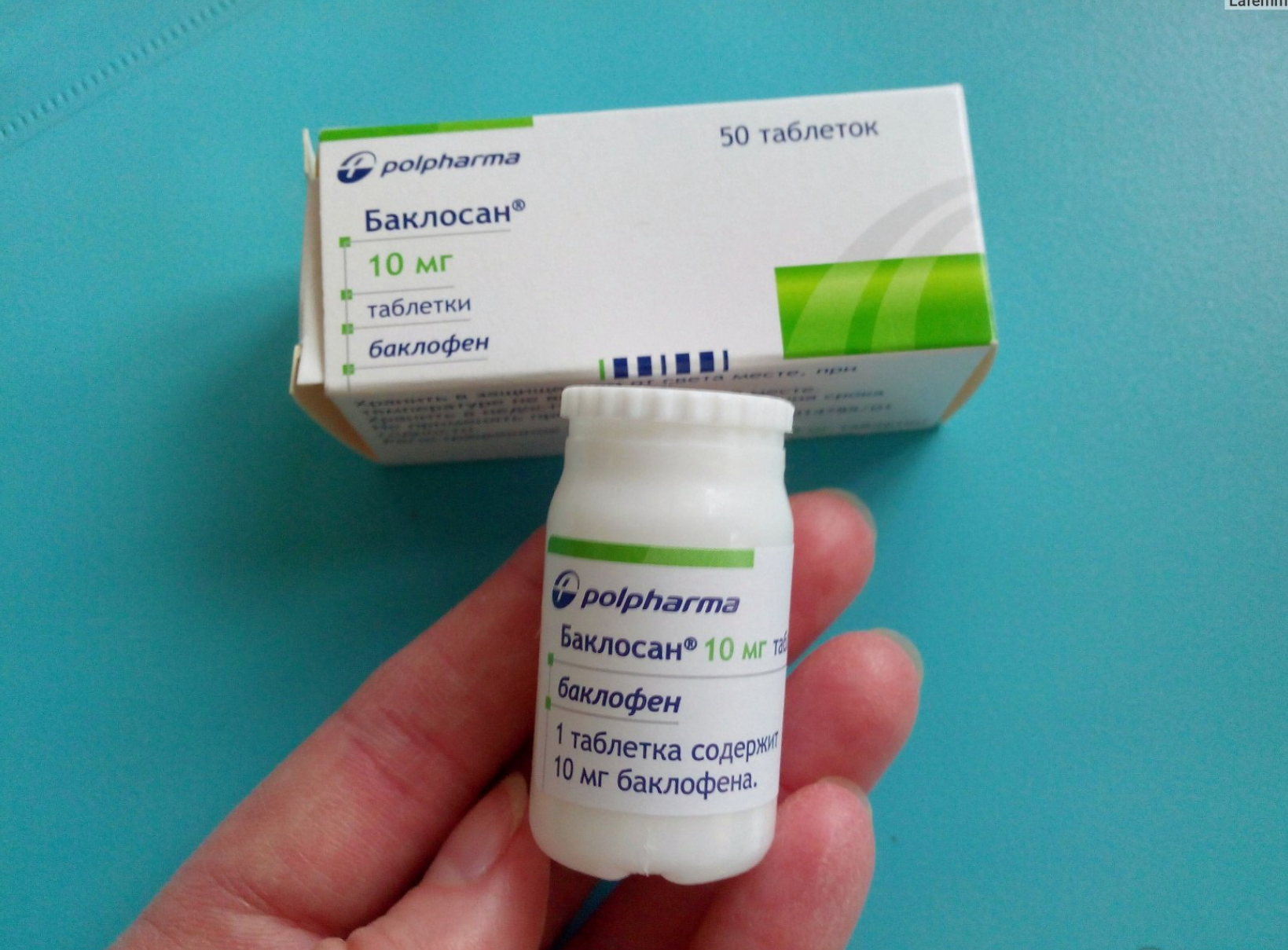 базовый польский баклофен