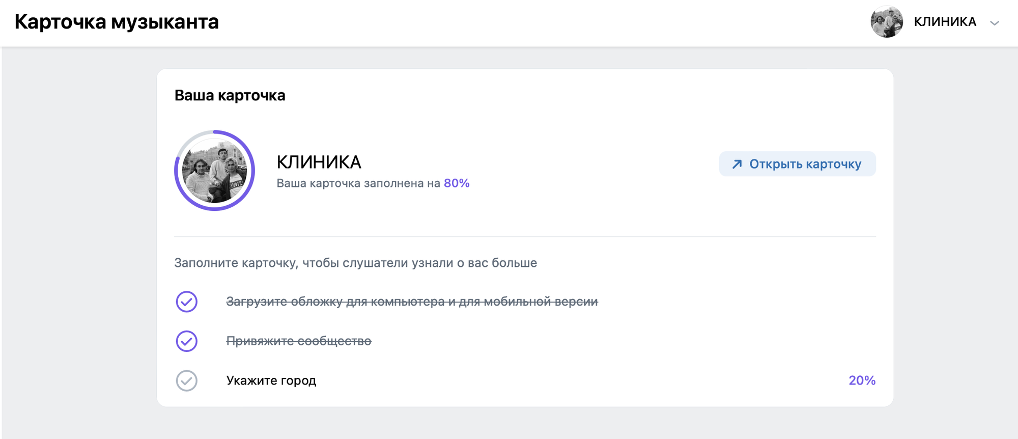 Как получить доступ к карте артиста в VK музыке? как поменять аватар к