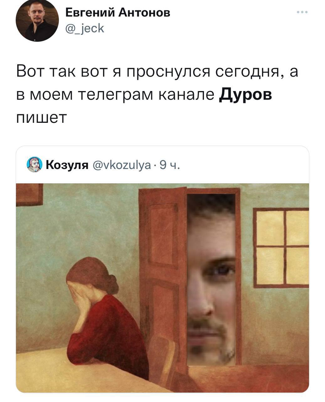 Павел Дуров Мем