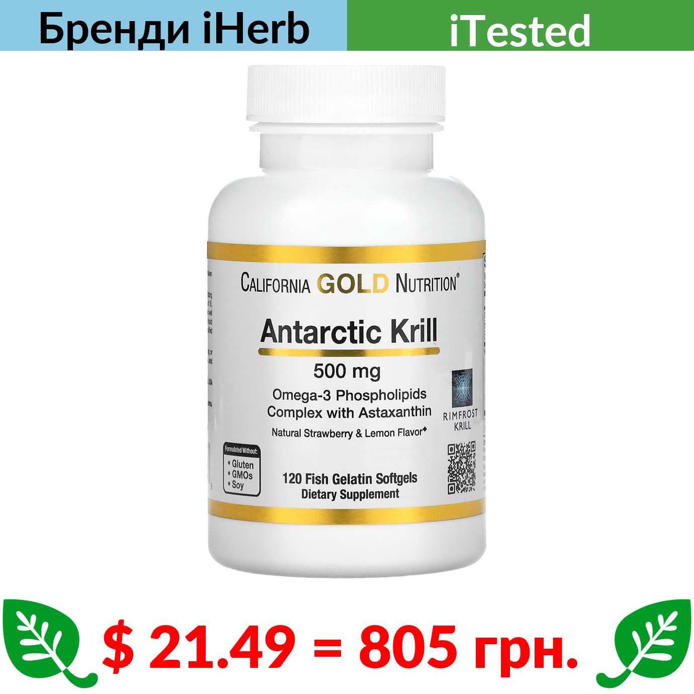 Омега 3 sports research 1250 мг