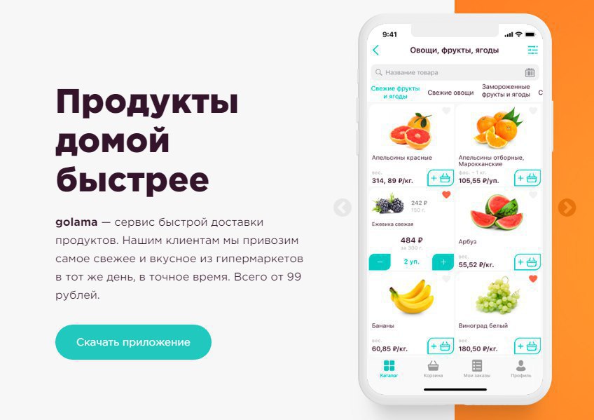 Продукты домой