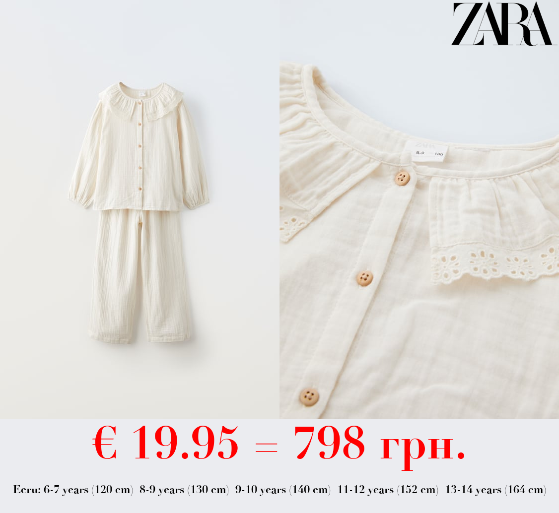 TEXTURED PYJAMAS WITH PETER PAN COLLAR