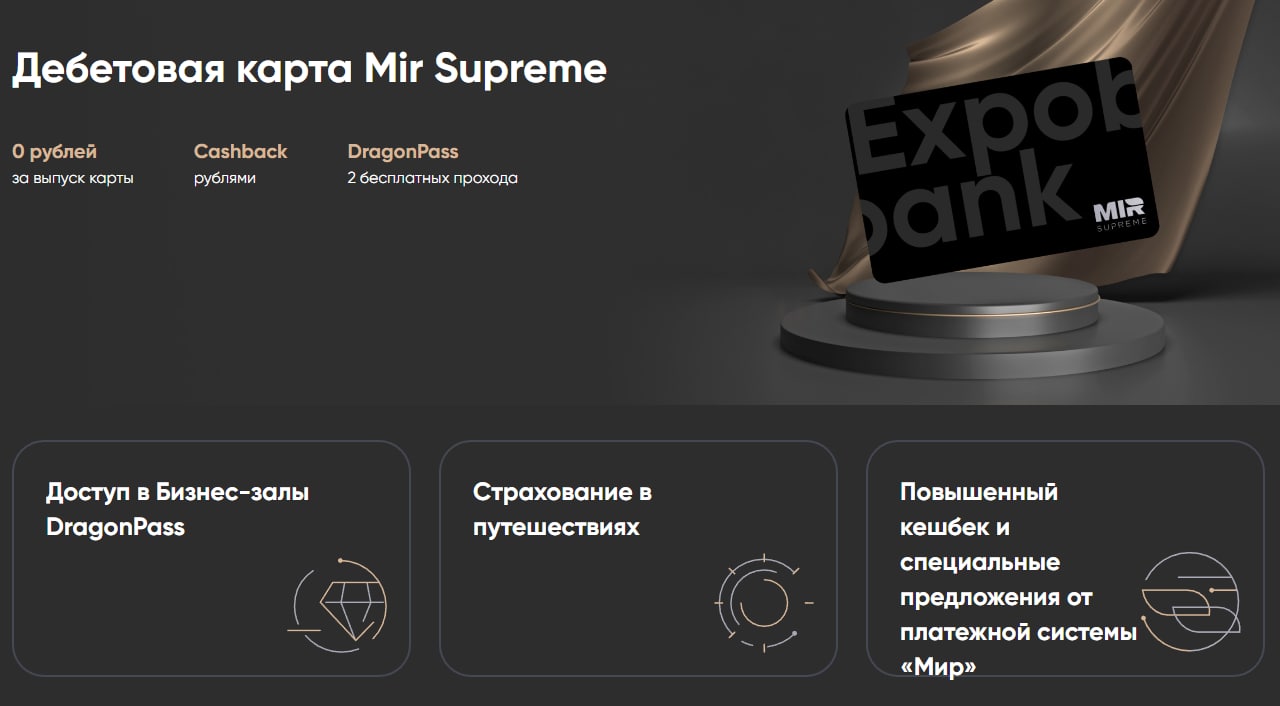 Мир supreme карта открытие