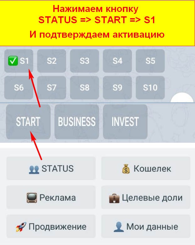 Статус 7. Статус бот 7.0. Button Wallet bot инструкция. Статус 7я расшифровка. Меню в боте кнопки в столбик.