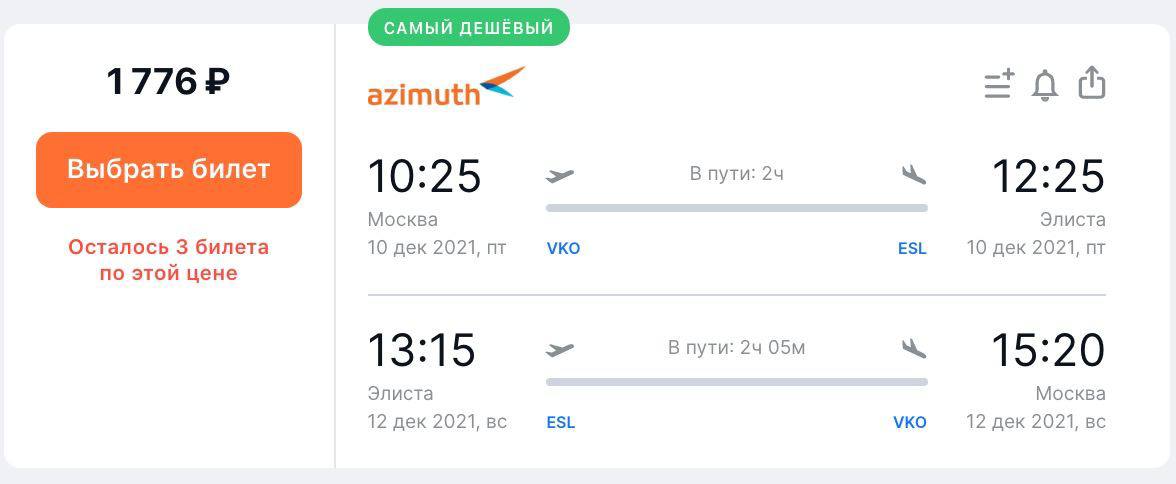 Цена билета на самолет минск хургада авиабилеты сургут анталия прямой рейс