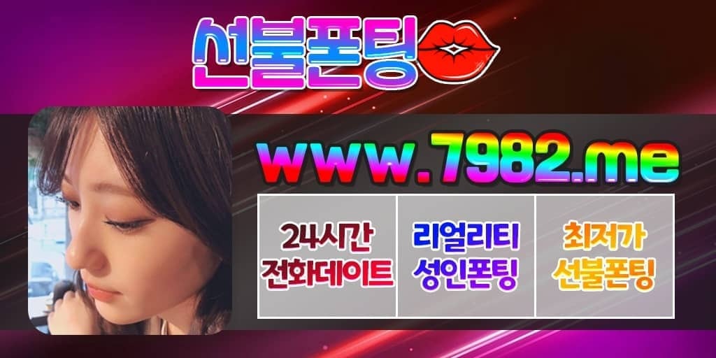 서동역폰팅