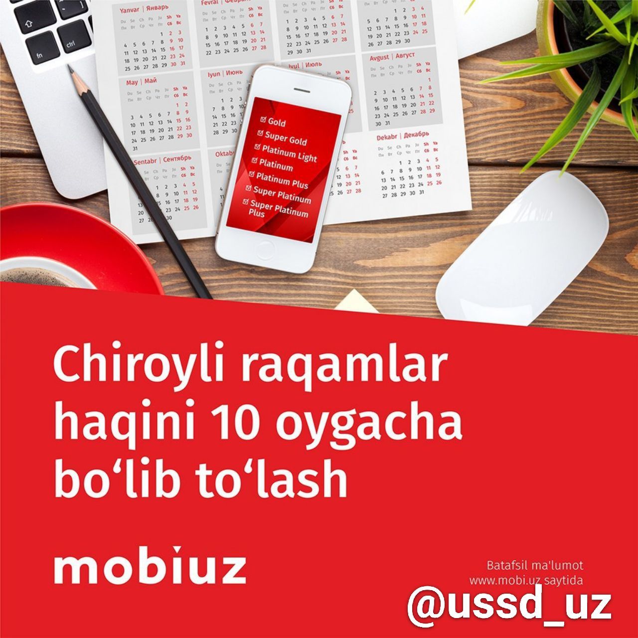 USSD UZ - Mobiuz Uzmobile Ucell Beeline Perfectum – Telegram