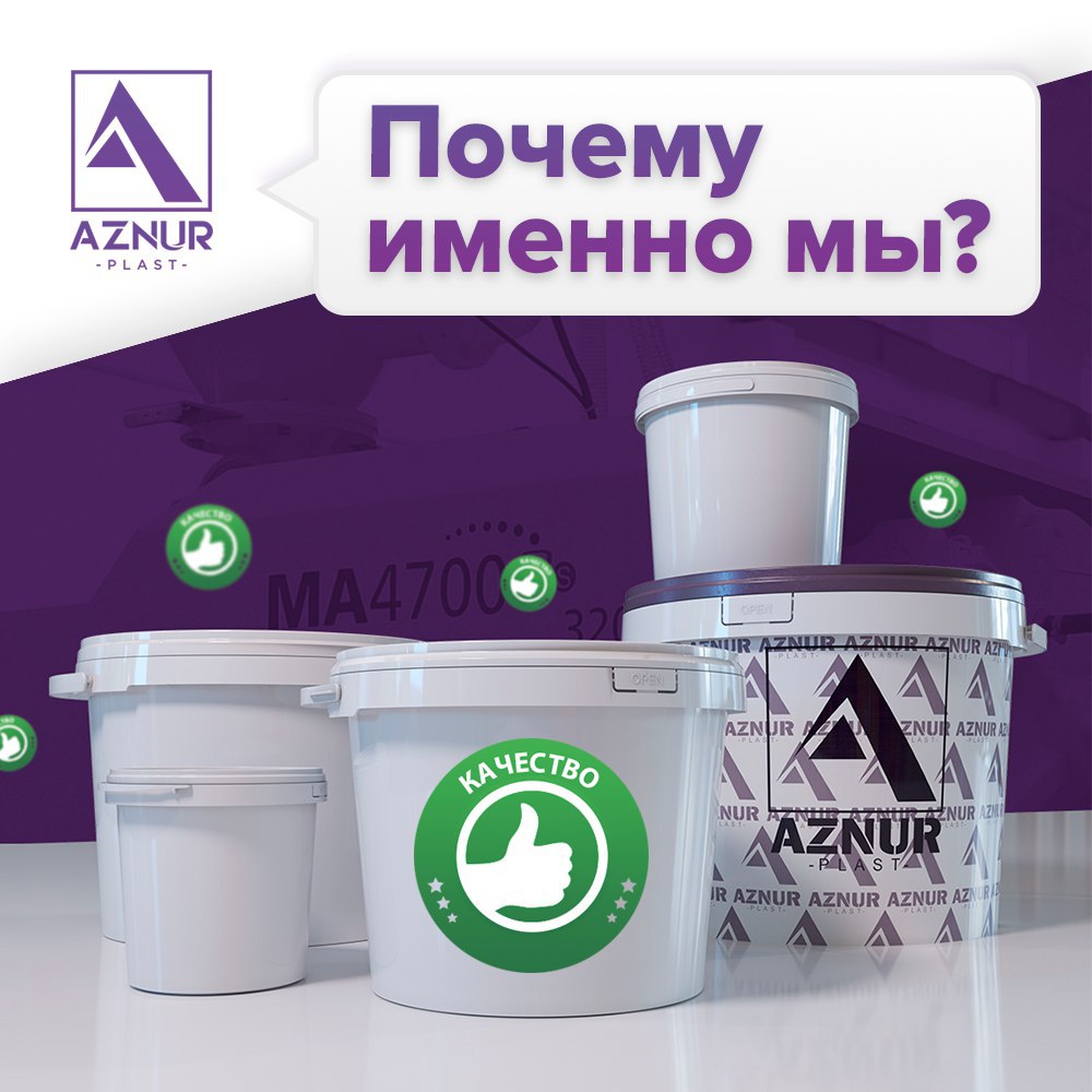 Aznur Aznur Plast - Производитель пластиковой тары – Telegram