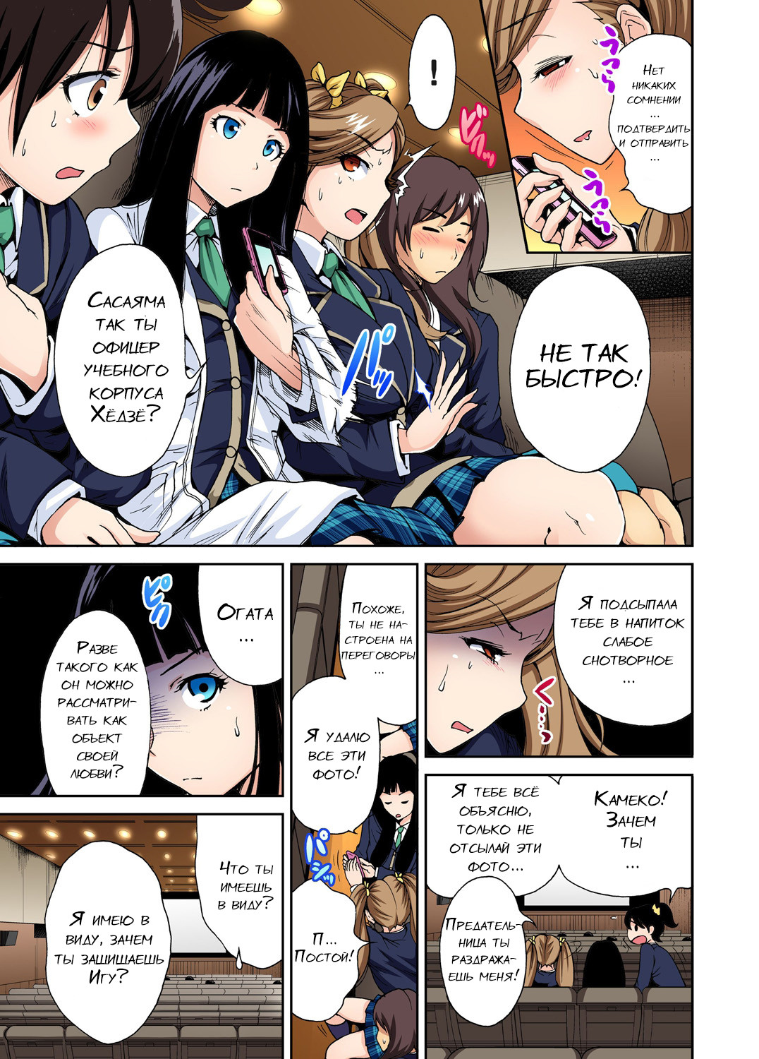 Jyosou Kakusei Keikaku