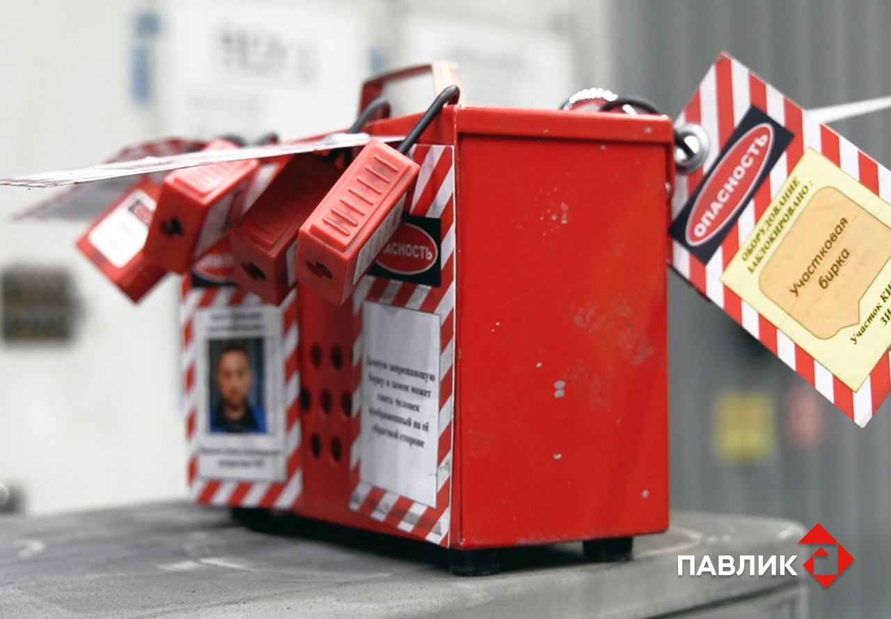 Изоляция источников энергии – Telegraph