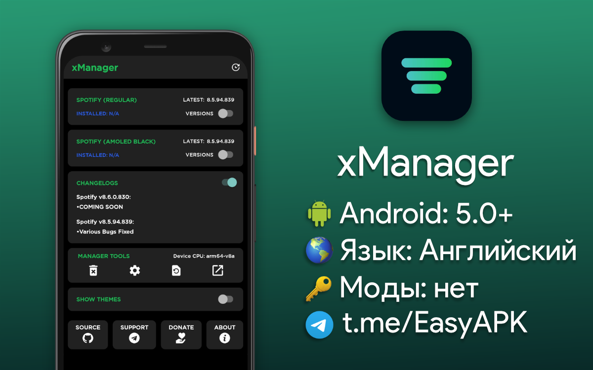 Xmanager spotify. Xmanager. Телеграм ИЗИ АПК. Xmanager v2.8.