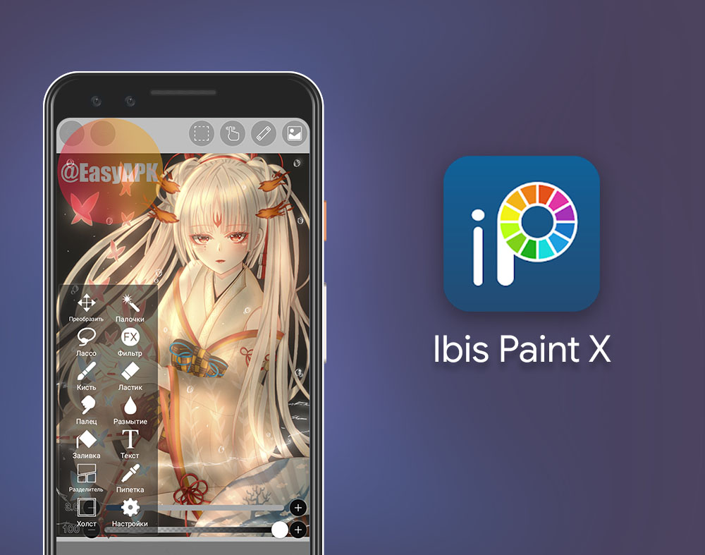 Ibis paint x premium