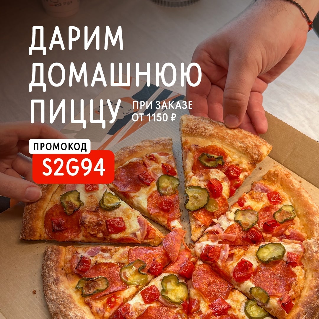 состав пиццы додо пицца пепперони фото 103