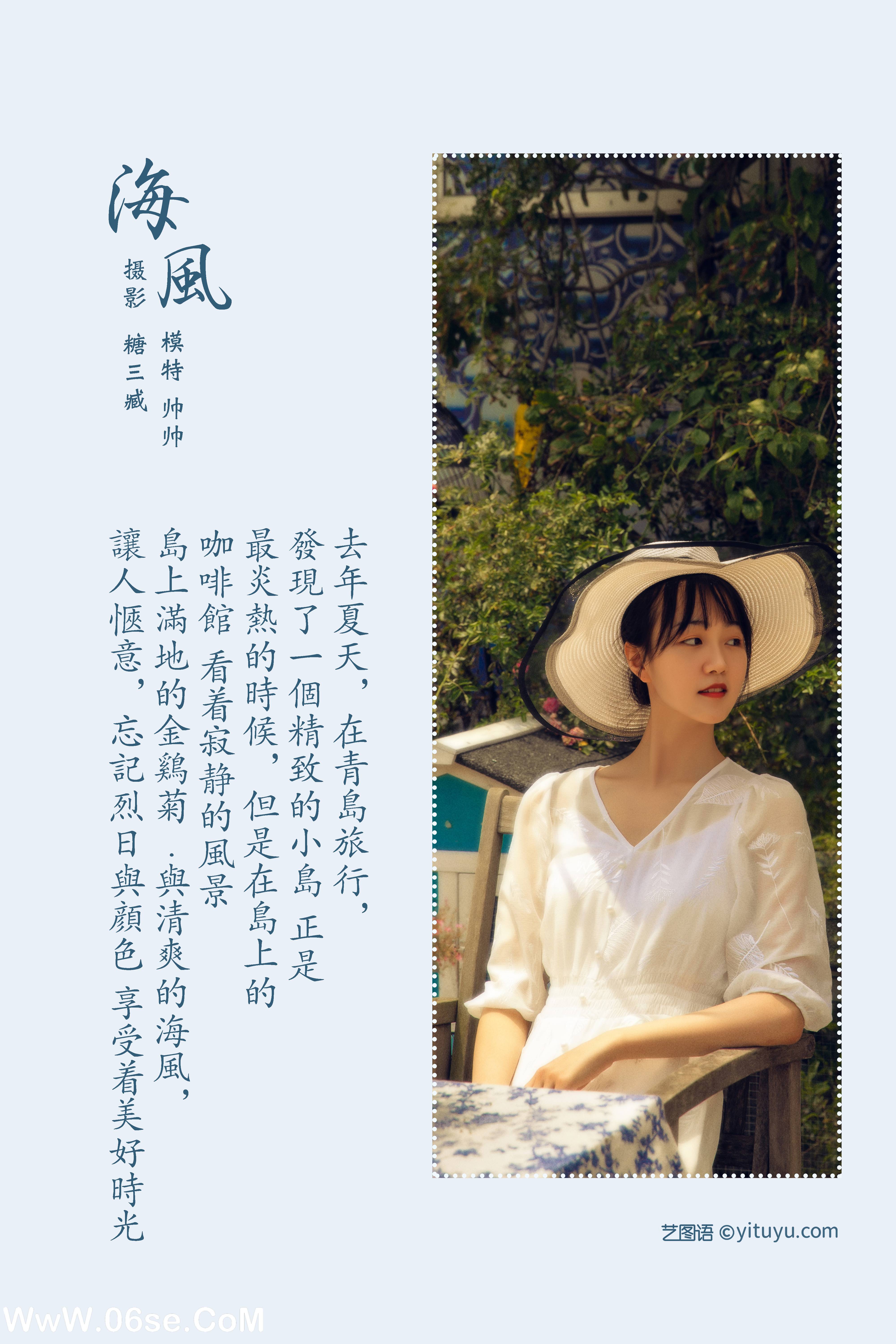 图片[2]-[YITUYU艺图语]2022.02.16 海风 __黄小坏坏[28+1P／105MB]-六色网