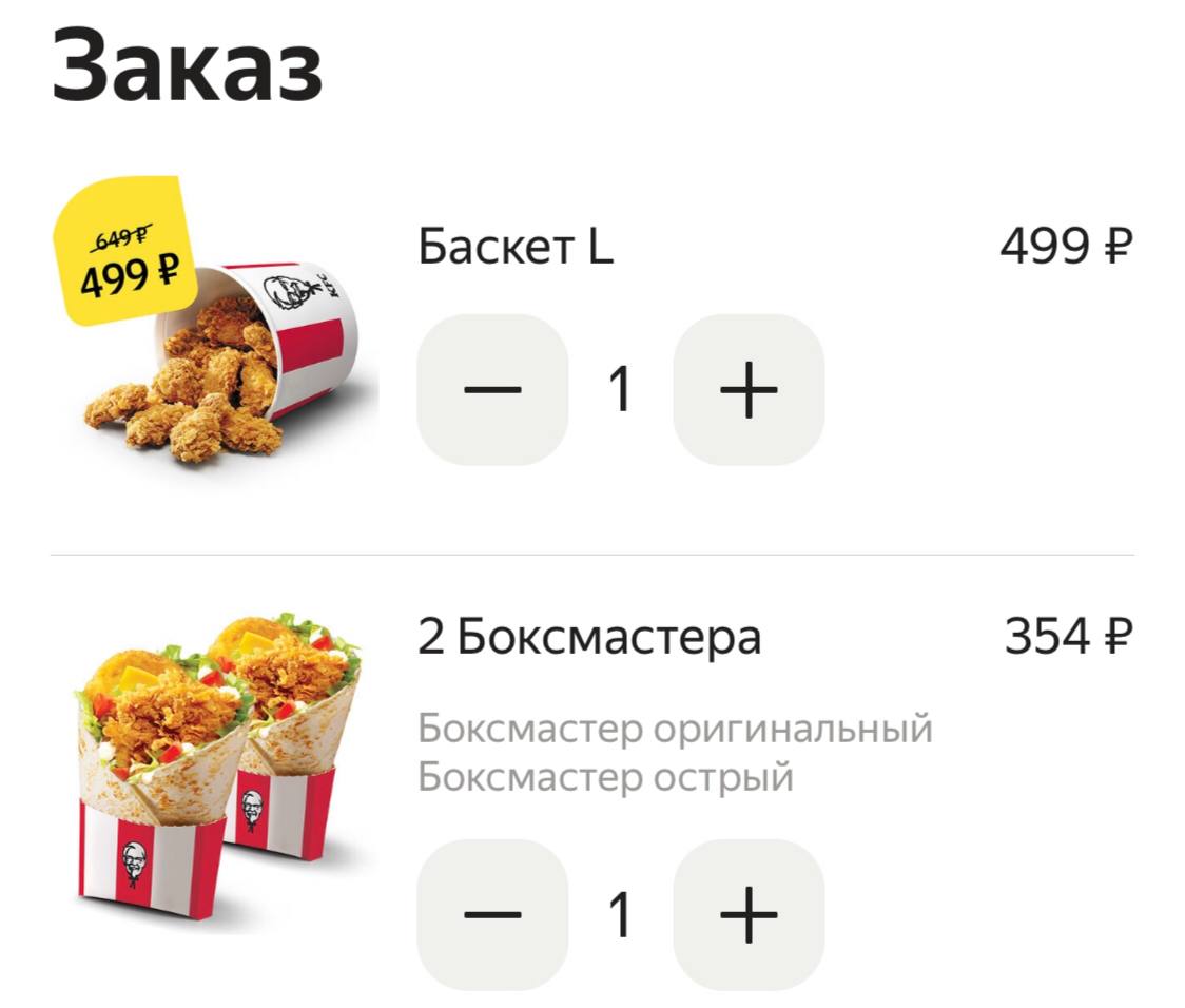 Скидки телеграм