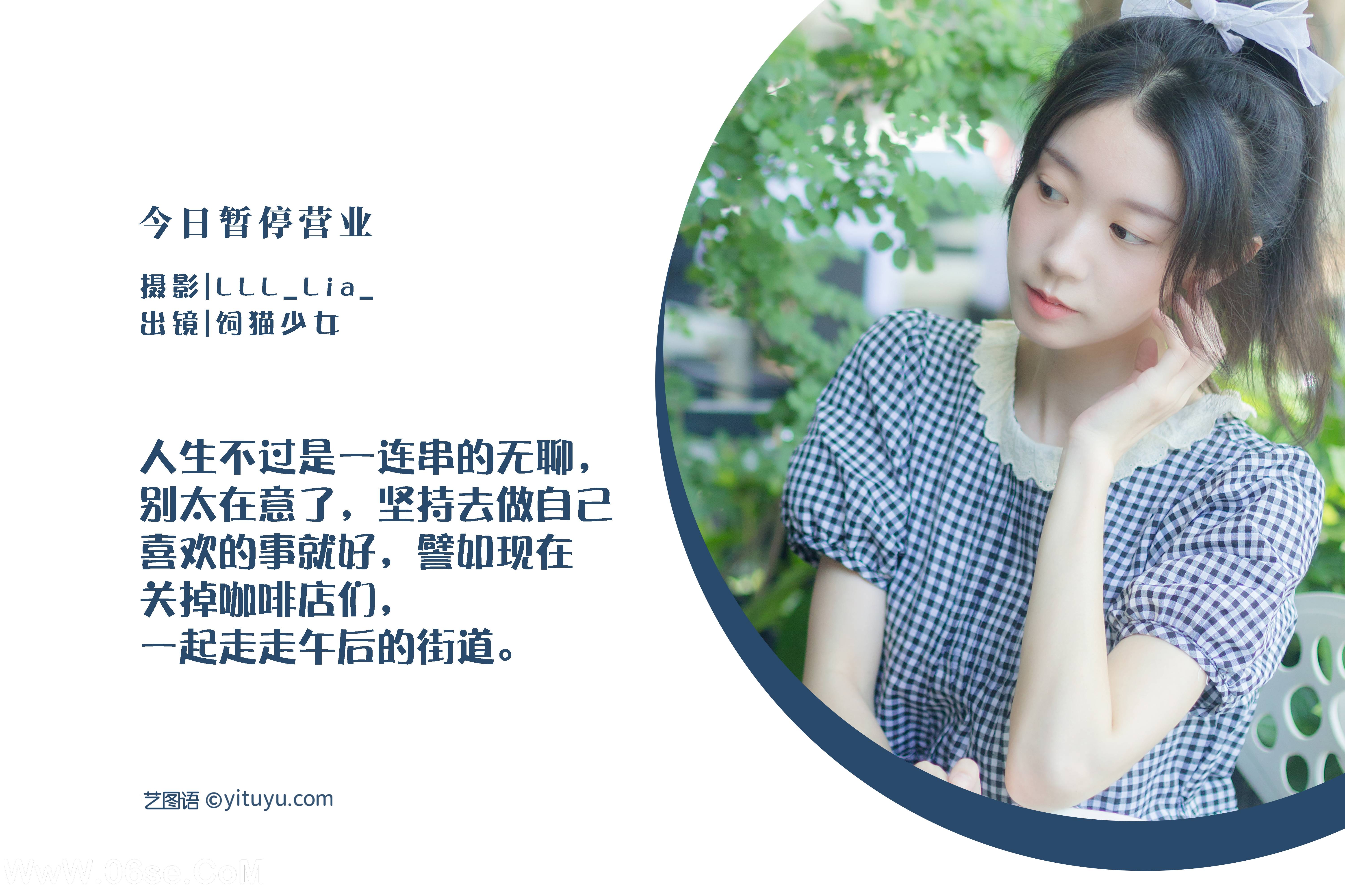 图片[2]-[YITUYU艺图语]2022.08.02 今日暂停营业 饲猫少女-[39+1P／476MB]-六色网
