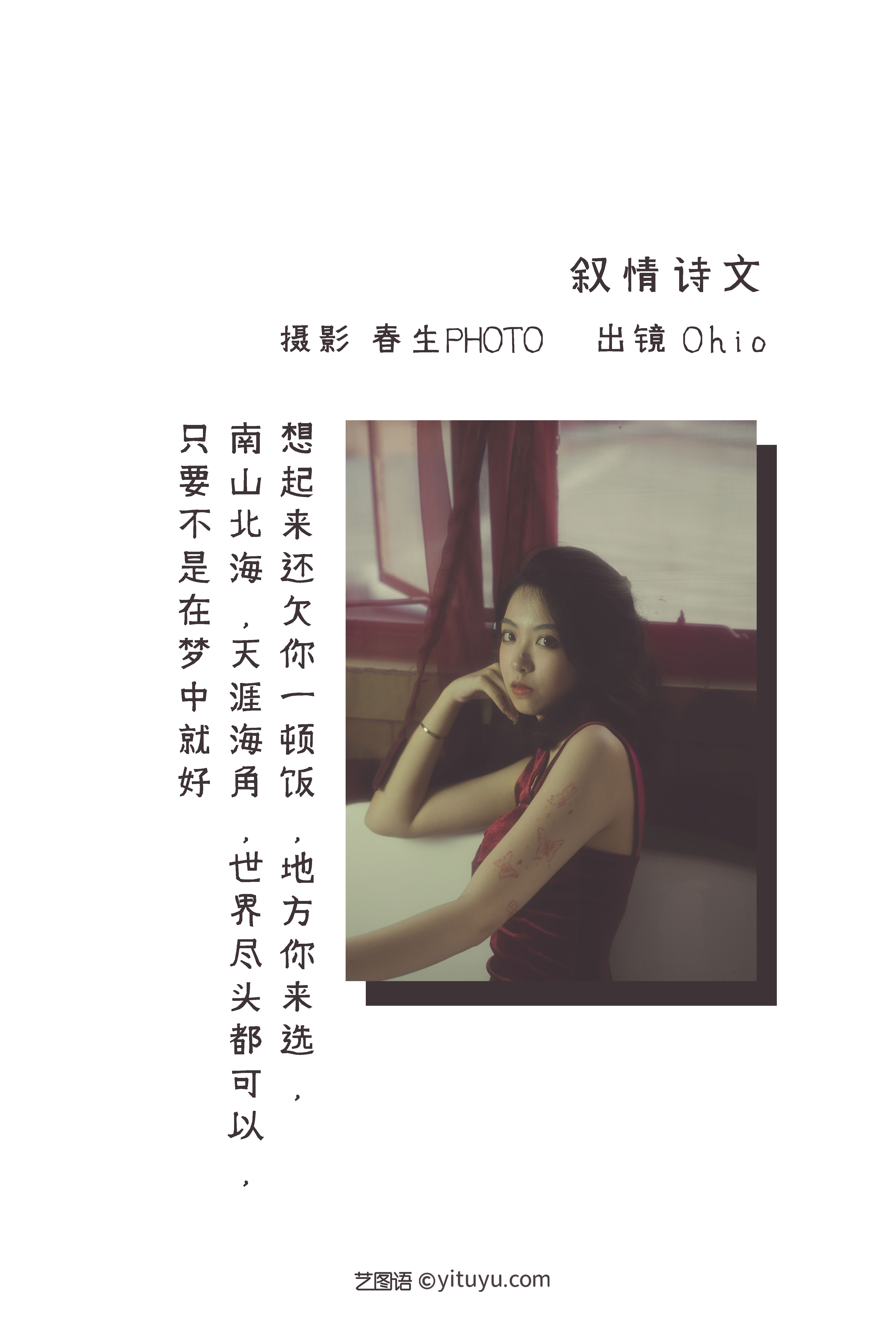 图片[2]-[YITUYU艺图语]2022.08.18 叙情诗 Ohio[21+1P／298MB]-六色网