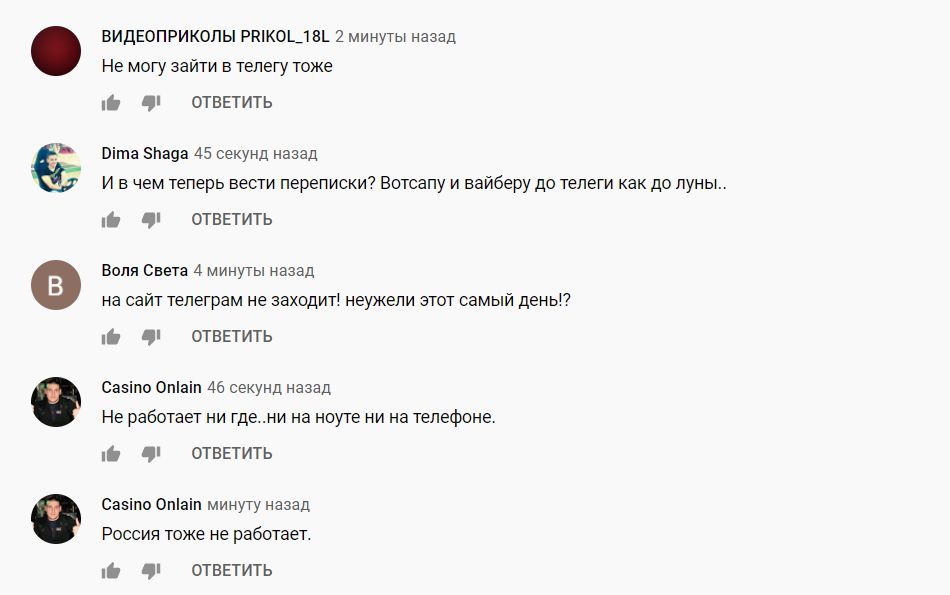 Последние новости украины телеграмм. Telegram сбой. Глобальный сбой телеграм. Россия Украина телеграмм. Телеграм сломался.