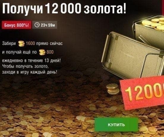 800 голды. Золота 800. 0 Голды. 800 Голды в рублях. Фото 800 голды.