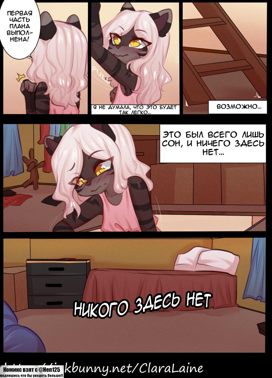 Ghost in My Attic chapter 3 - ClaraLaine's hottest release