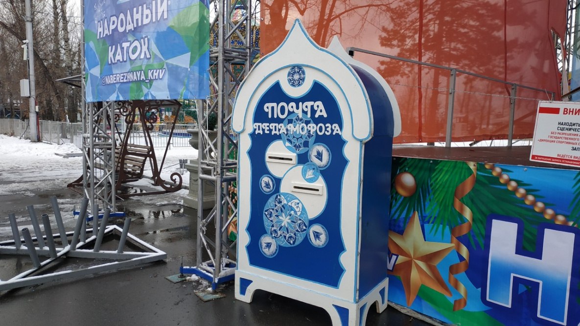 В Хабаровске установят почтовый ящик Деда Мороза
