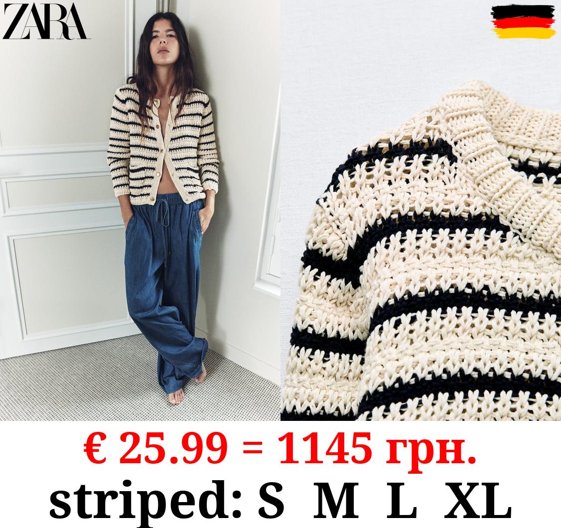 STRIPED KNIT CARDIGAN