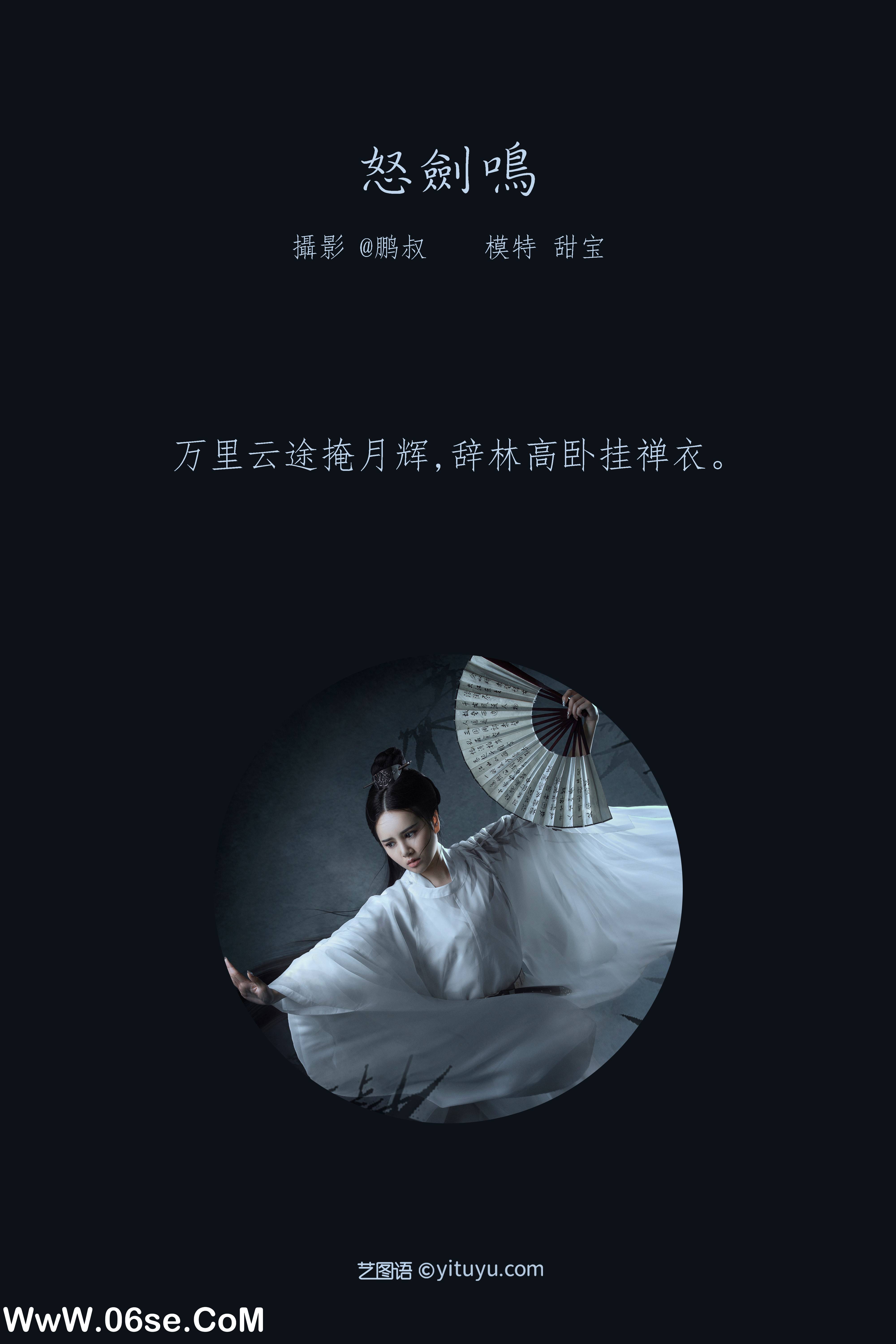 图片[2]-[YITUYU艺图语]2022.02.21 怒剑鸣 甜宝[21+1P／204MB]-六色网