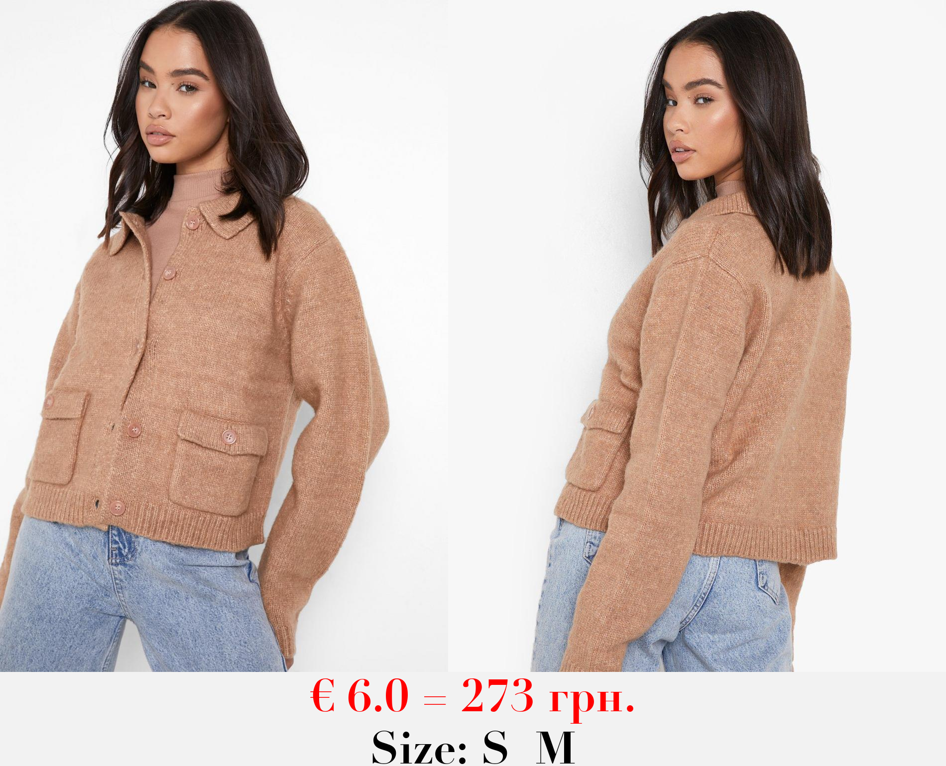 Knitted Shacket Cardigan