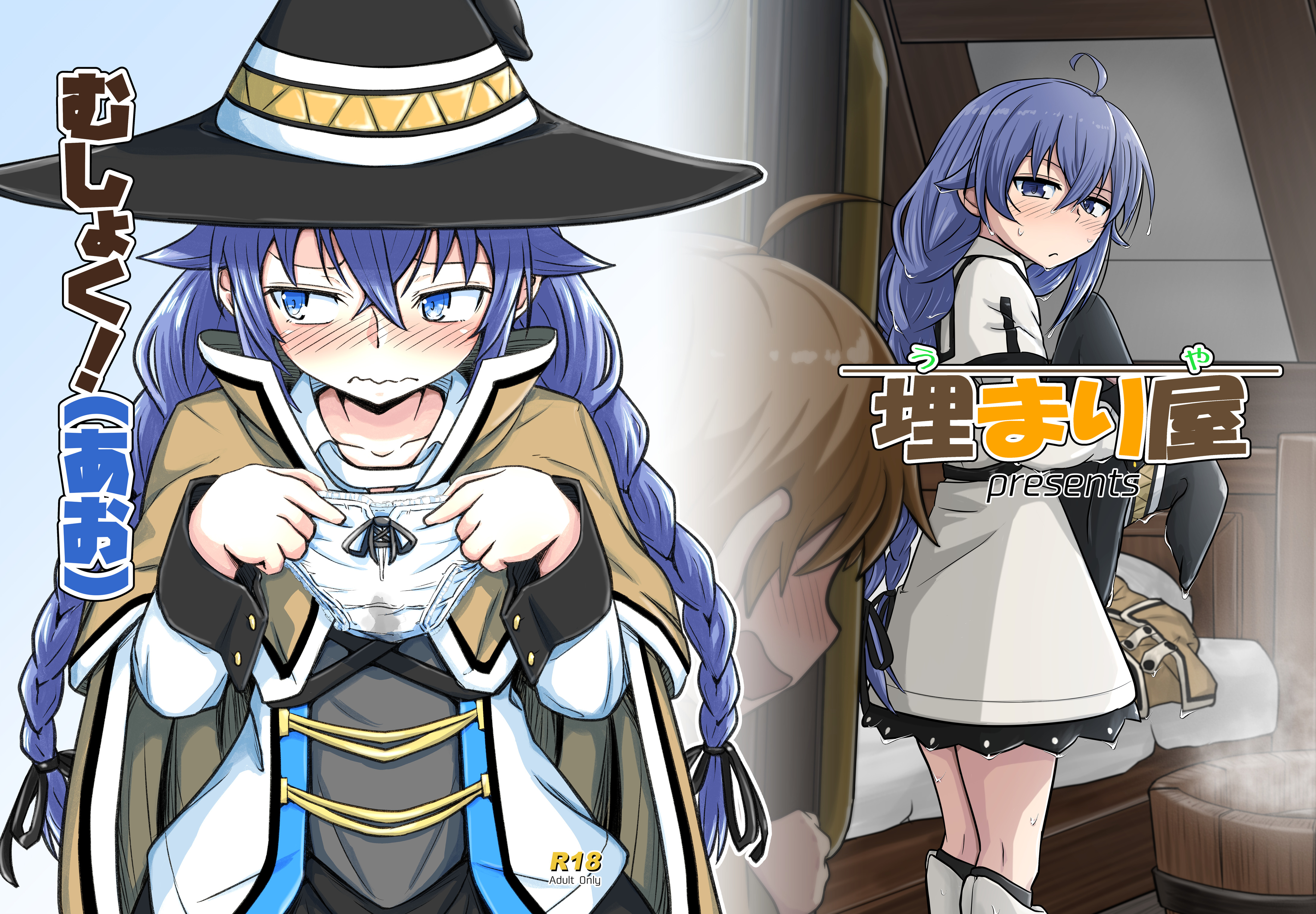 Mushoku Tensei Hentai