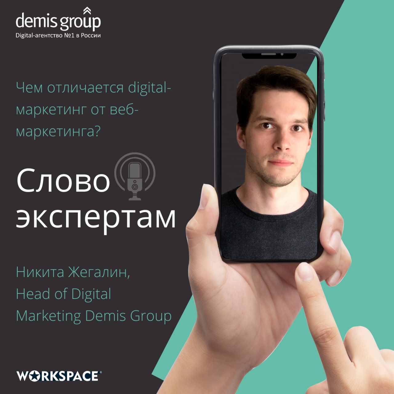 Чем отличается digital-маркетинг от веб-маркетинга? | Demis Group - digital  & performance marketing | Дзен