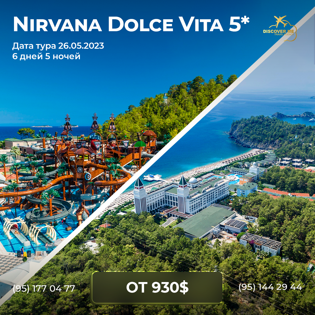 Nirvana Dolce Vita карта отеля. Nirvana Dolce Vita 5 карта отеля.