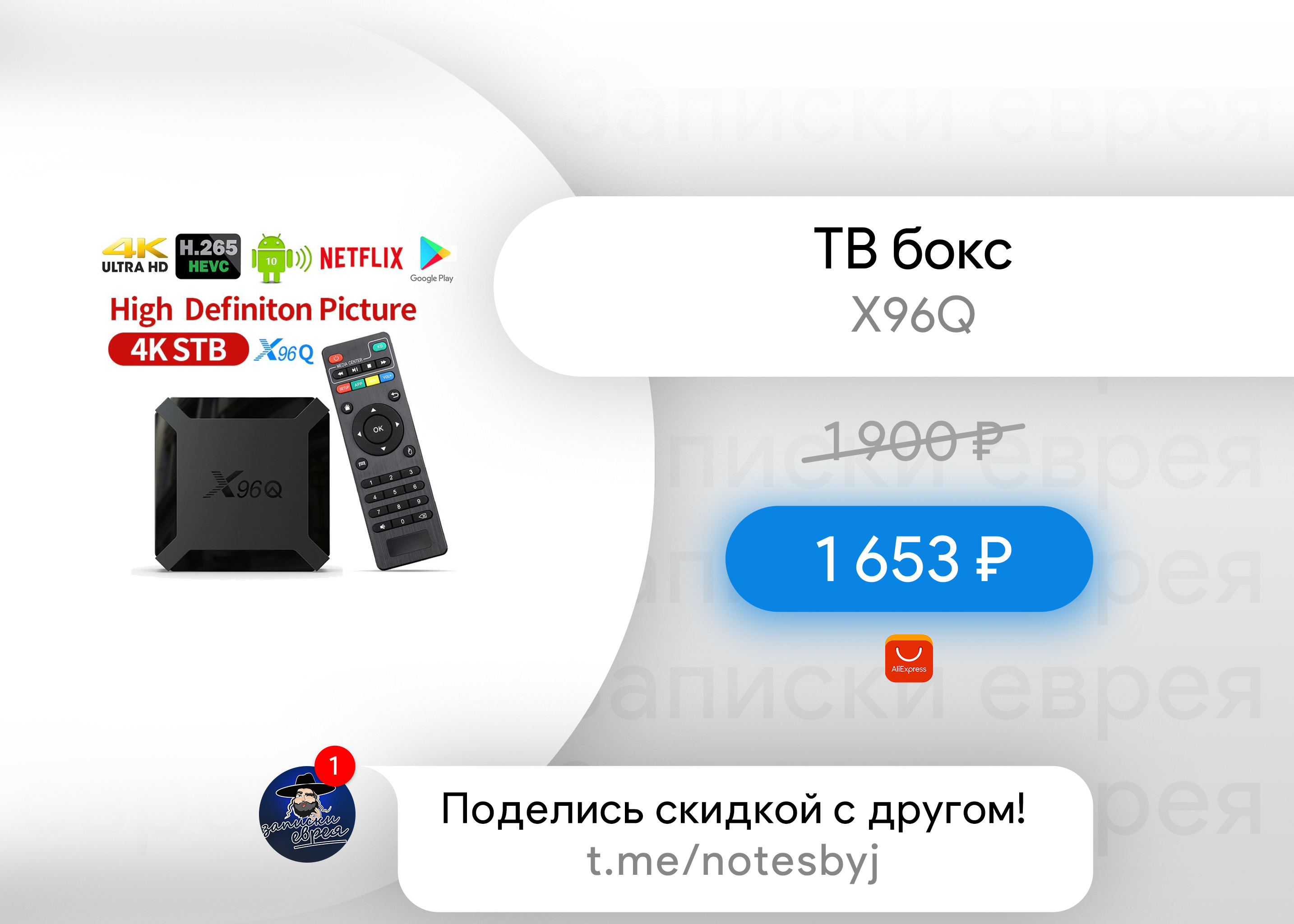 Тв бокс x96q