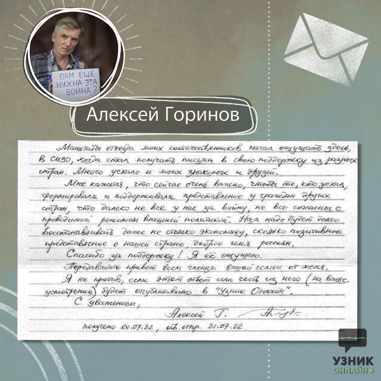 Узник онлайн – Telegram