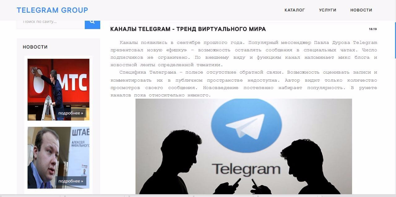 Последний канал телеграм. Реклама телеграм канала. Рекламный пост для новостного канала. Рекламные каналы в телеграмме. Реклама телеграм канала пример.