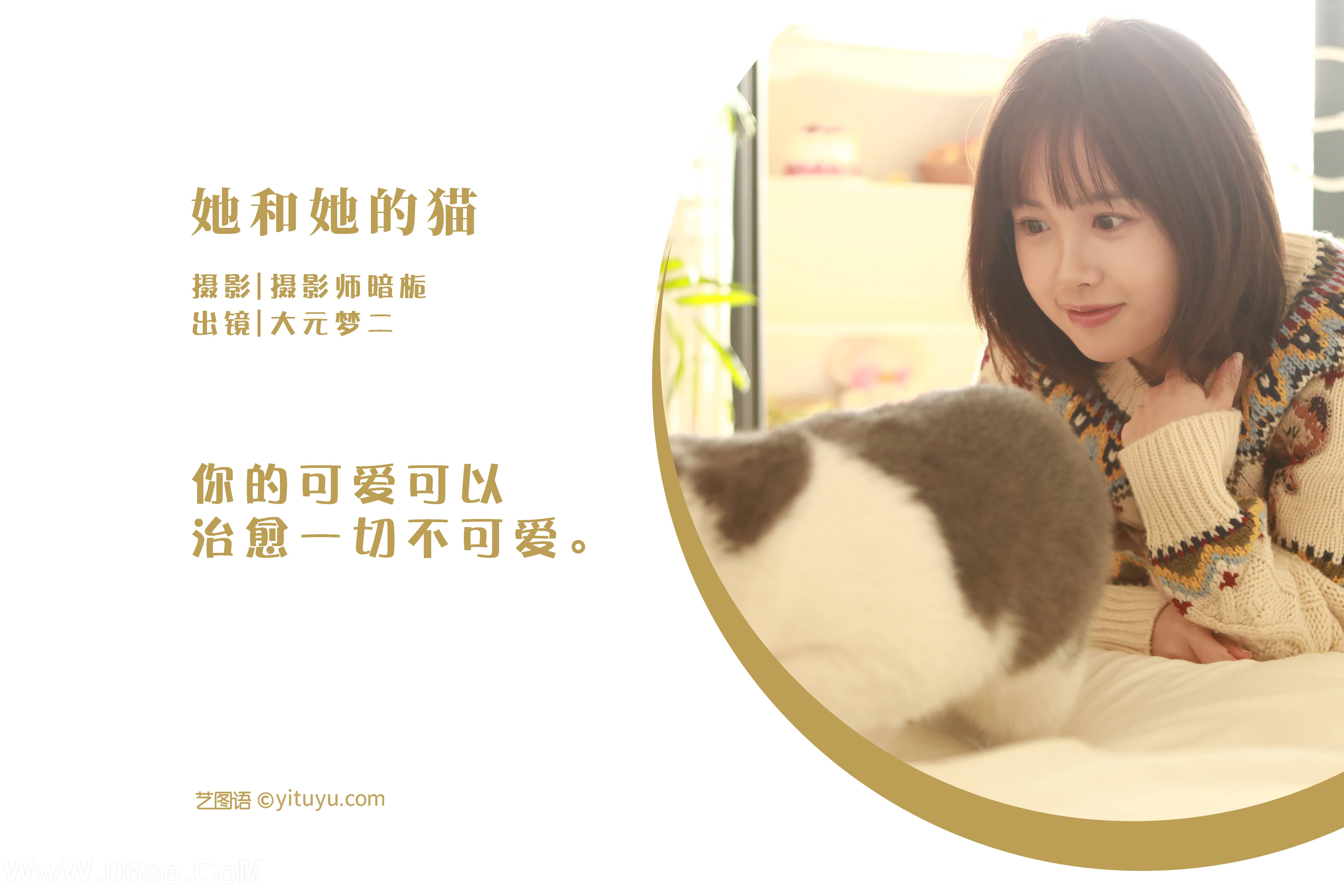 图片[2]-[YITUYU艺图语]2022.05.30 她和她的猫 大元梦二[34P-310.17MB]-六色网