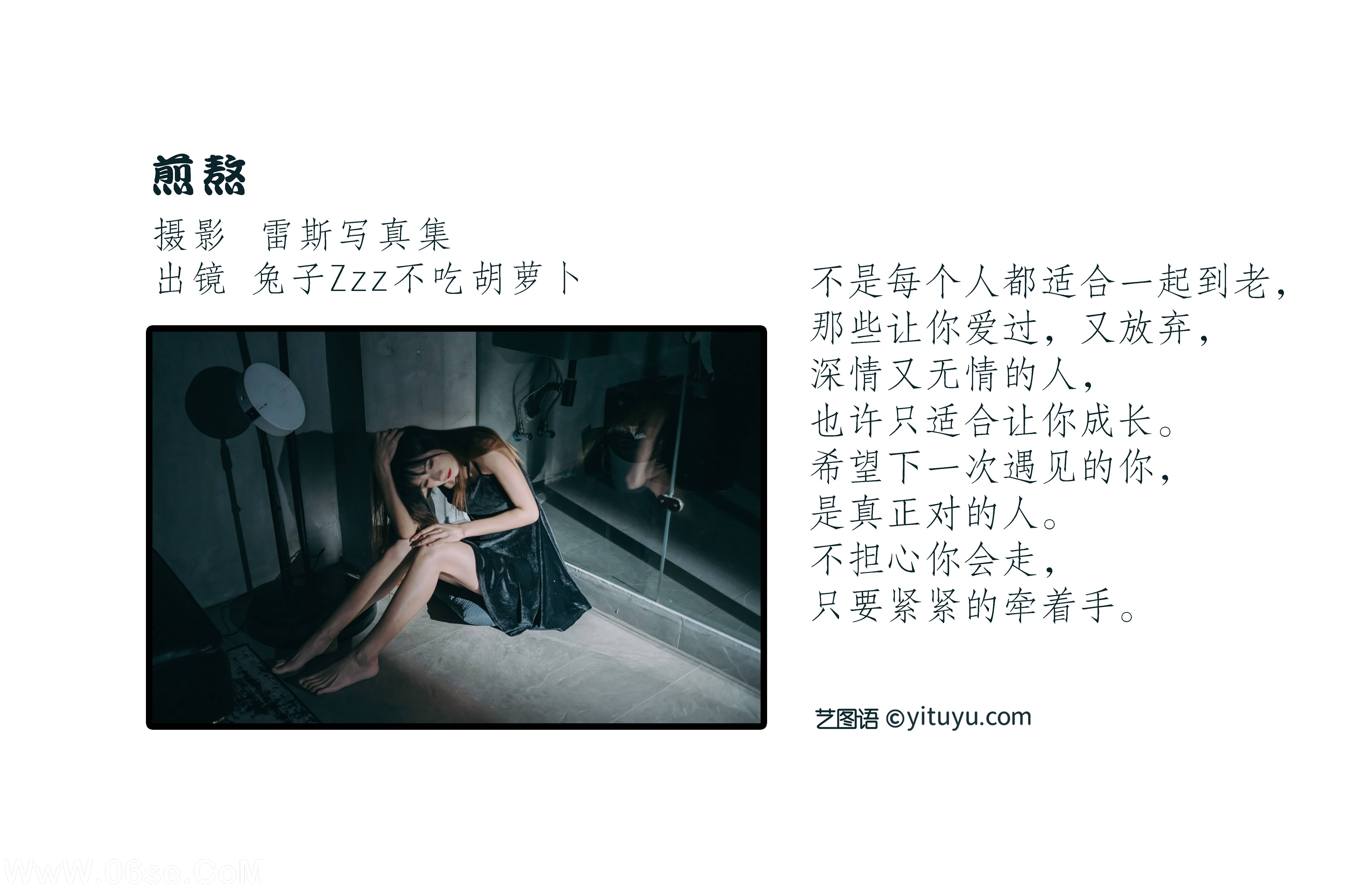 图片[2]-[YITUYU艺图语]2022.06.23 煎熬 兔子Zzz不吃胡萝卜[23P-268.5M]-六色网