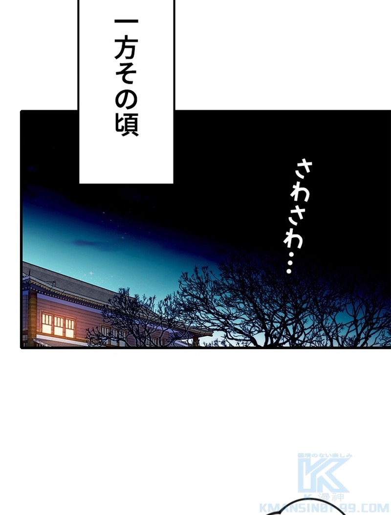 この嘘は致し方ないでしょう？ 第76話 - 10