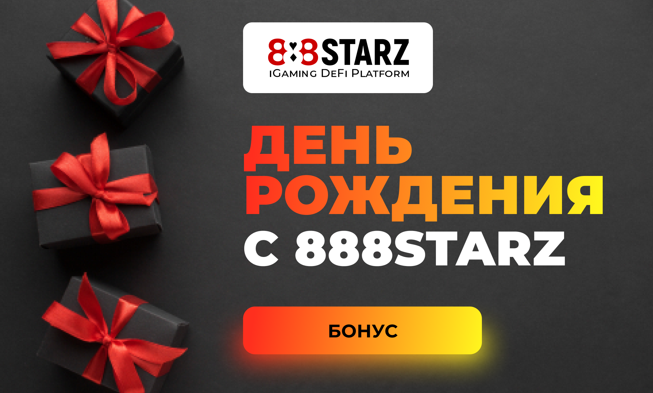 888starz сайт myandroid apk com. 888 Старз. 888starz логотип. 888starz Скриншоты. 888starz бонус пятница.