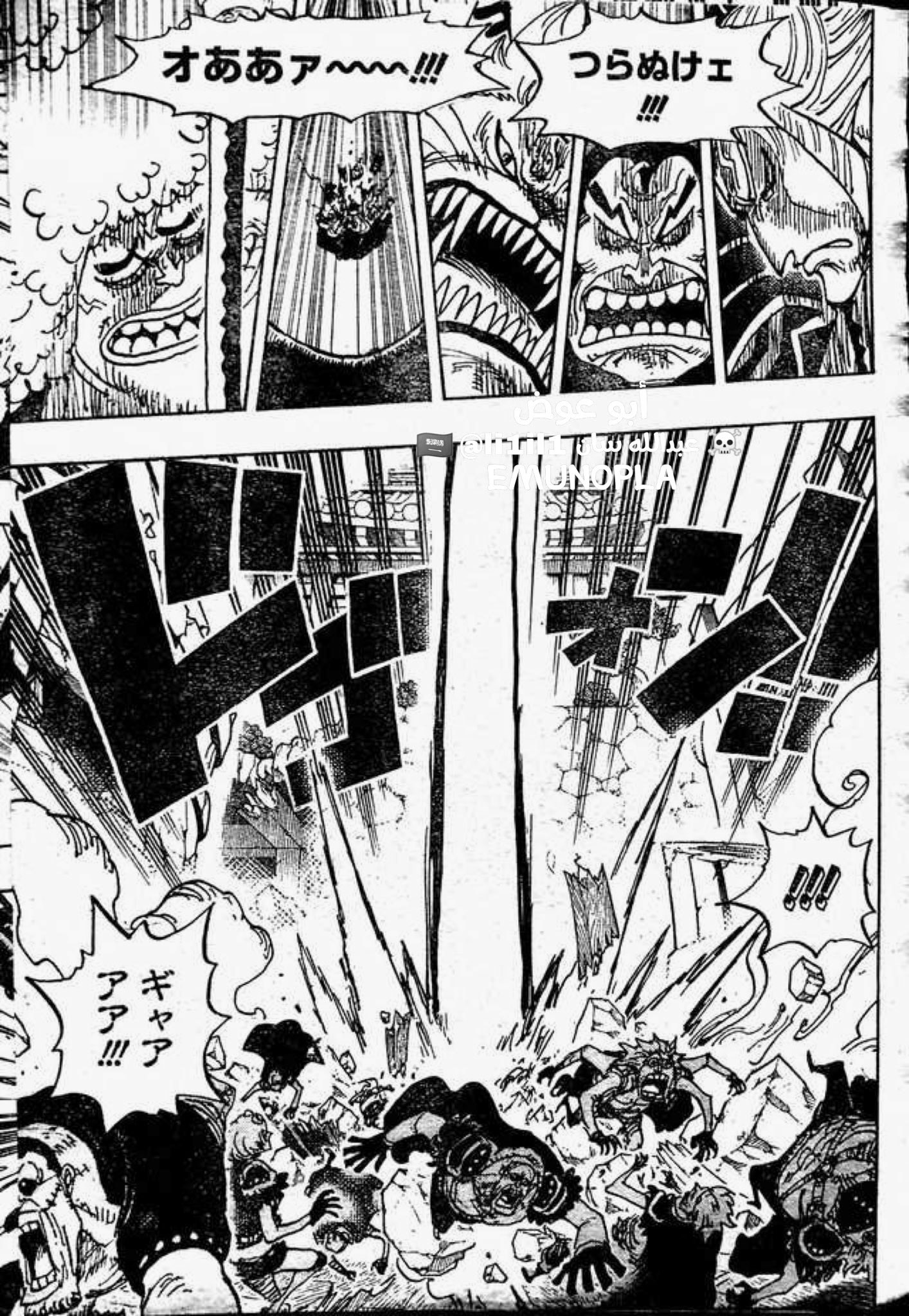 One Piece Chapter 987 Spoilers Telegraph