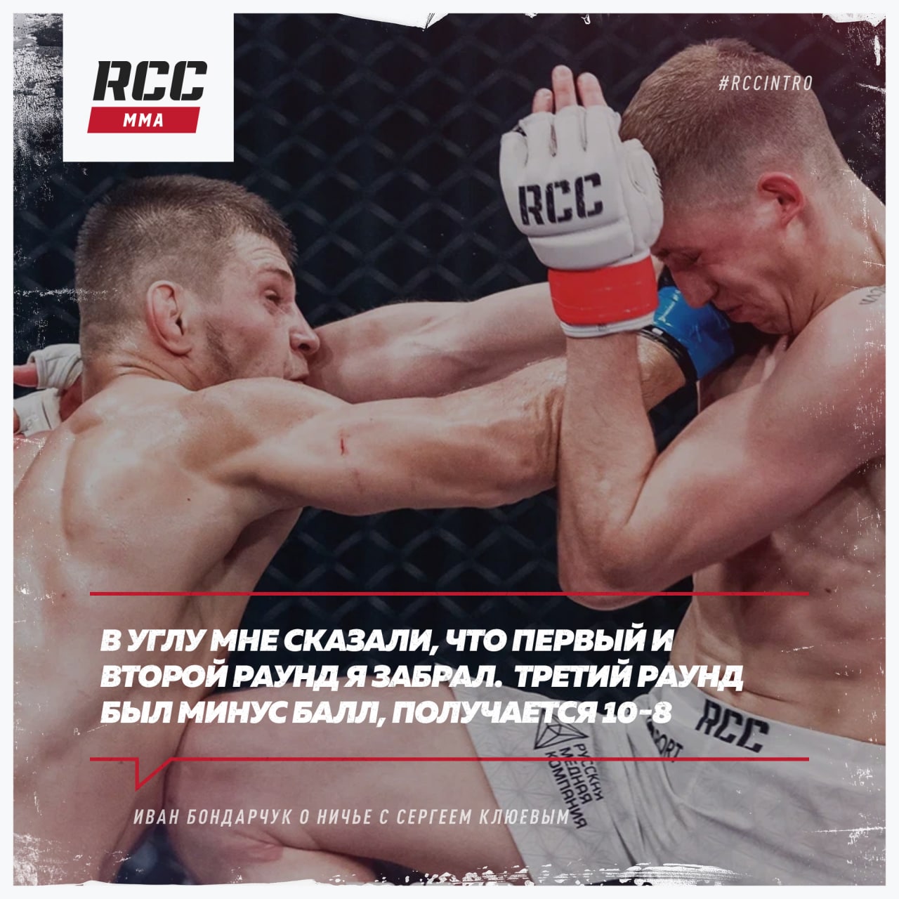 RCC: MMA & Boxing – Telegram