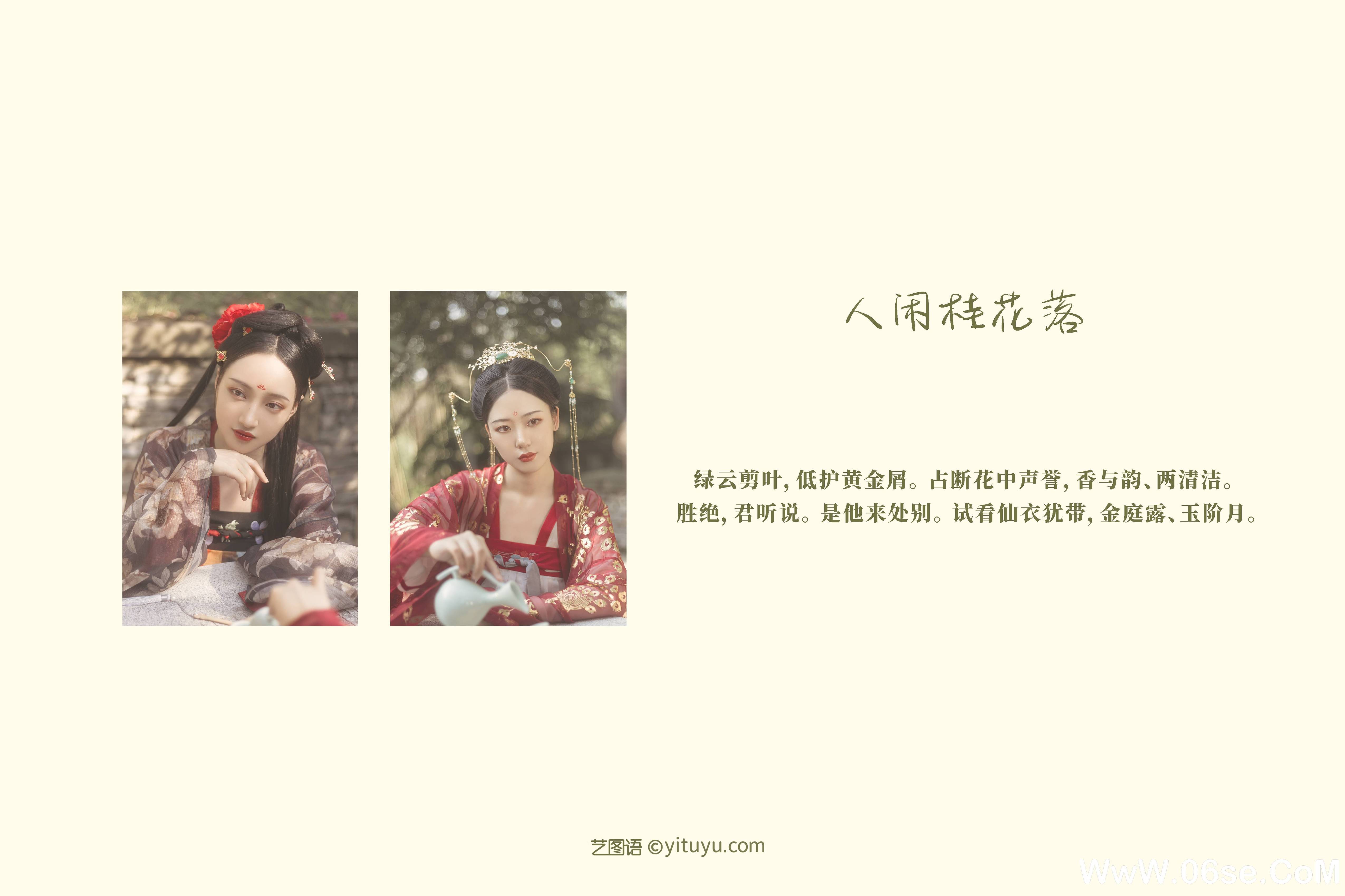 图片[2]-[YITUYU艺图语]2021.08.31 人闲桂花落 模特合集[24+1P／237MB]-六色网