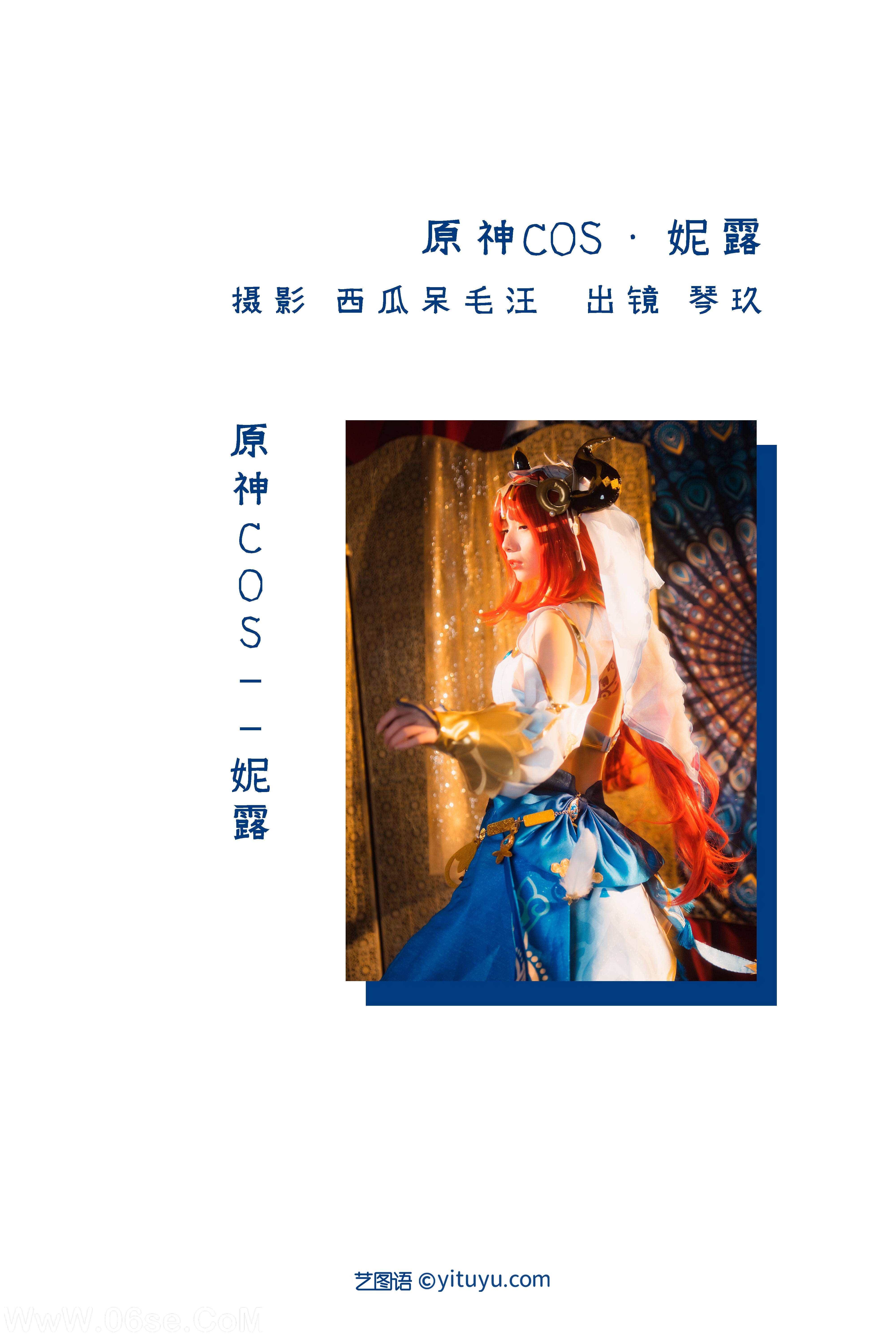图片[2]-[YITUYU艺图语]2022.11.08 原神COS · 妮露 清青琴玖[29+1P／625MB]-六色网