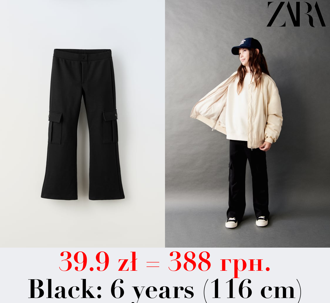 FLARED CARGO TROUSERS