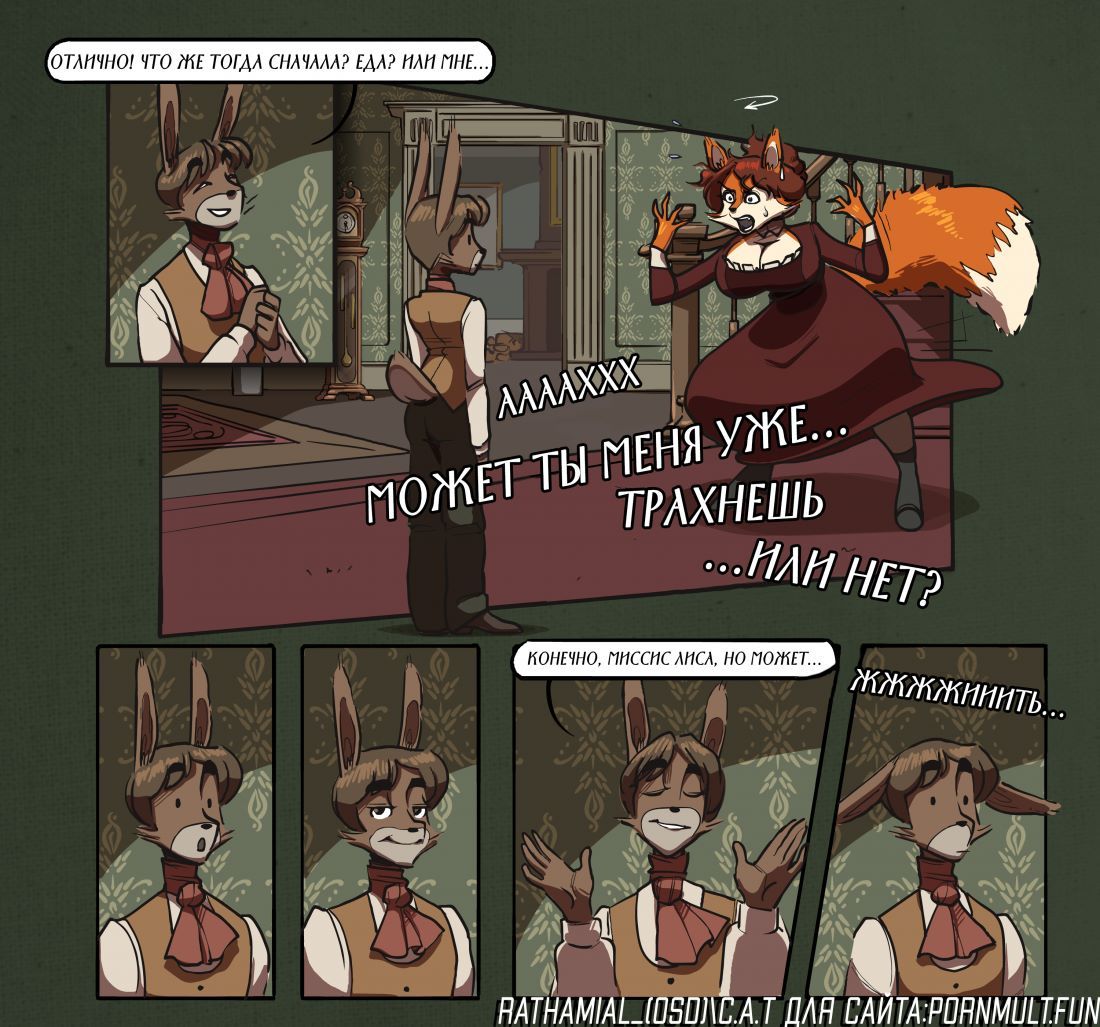 Порно Mr Fox